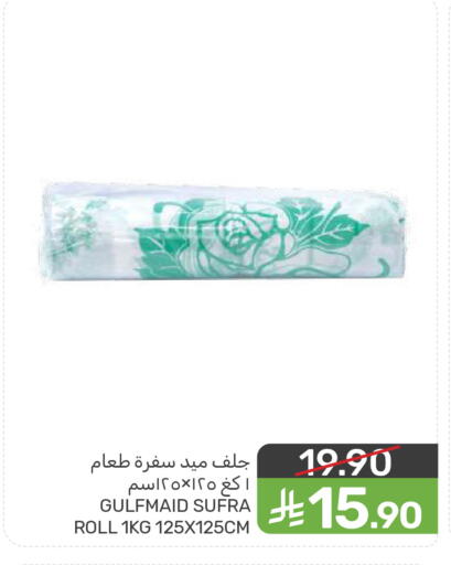 available at  مـزايــا in مملكة العربية السعودية, السعودية, سعودية - القطيف‎