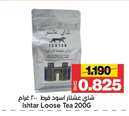 available at Al Sater Market in Bahrain