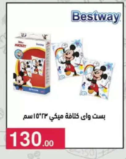 available at Mahmoud El Far in Egypt - Cairo