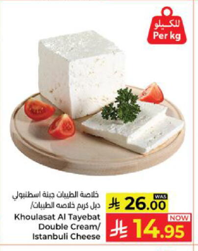 available at Kabayan Hypermarket in KSA, Saudi Arabia, Saudi - Yanbu