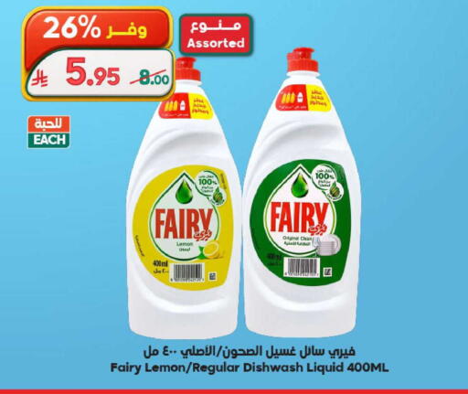 Lemon available at الدكان in مملكة العربية السعودية, السعودية, سعودية - ينبع
