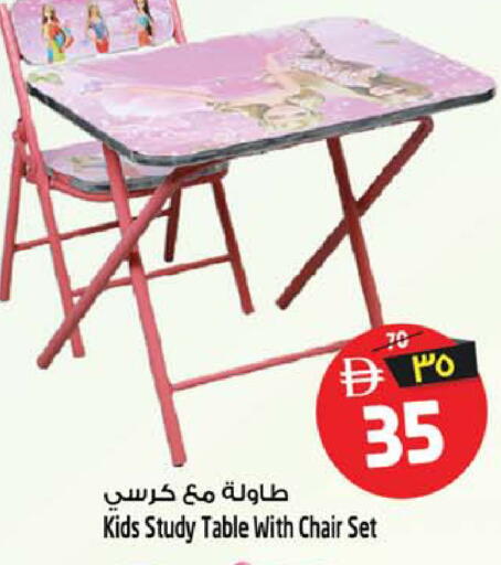 available at Safari Hypermarket  in UAE - Dubai