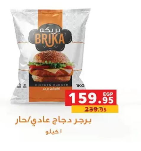 available at بنده in Egypt - القاهرة