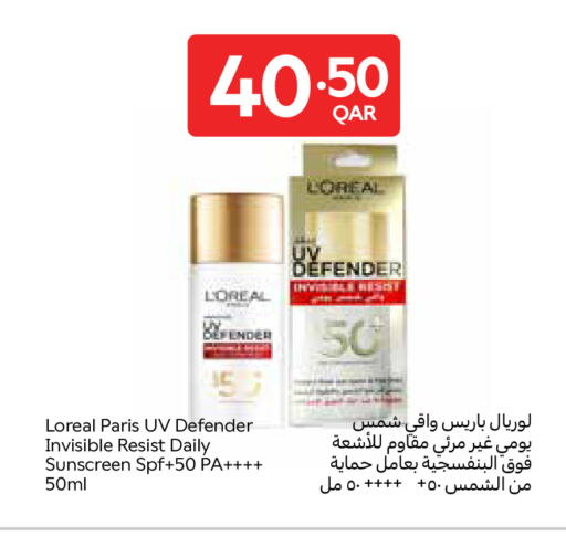 available at كارفور in قطر - الشمال