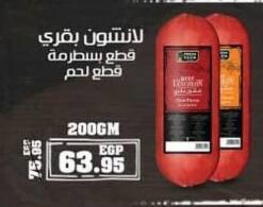 available at Spinneys  in Egypt - Cairo
