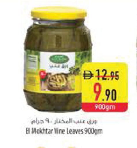 available at Safeer Market in UAE - Al Ain