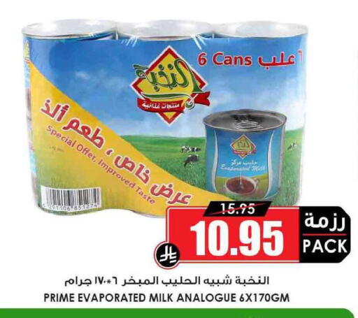 available at Prime Supermarket in KSA, Saudi Arabia, Saudi - Jubail