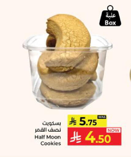 available at Kabayan Hypermarket in KSA, Saudi Arabia, Saudi - Yanbu
