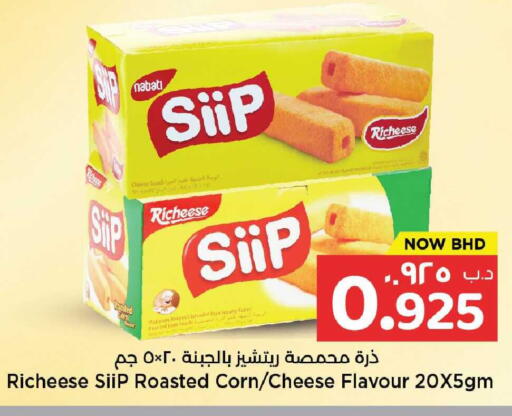 available at نستو in البحرين