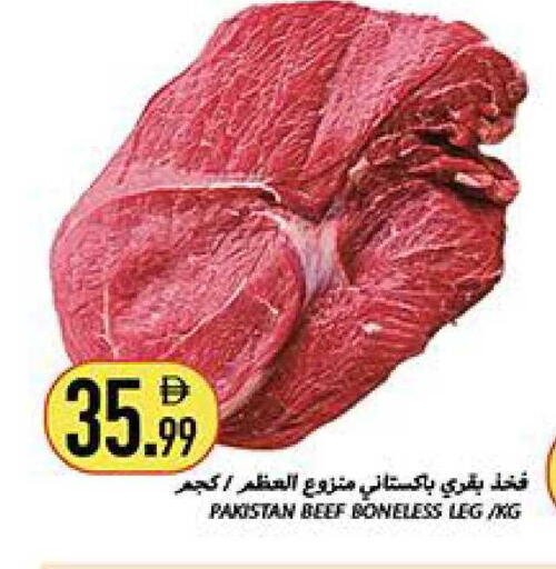available at Rawabi Market Ajman in UAE - Sharjah / Ajman