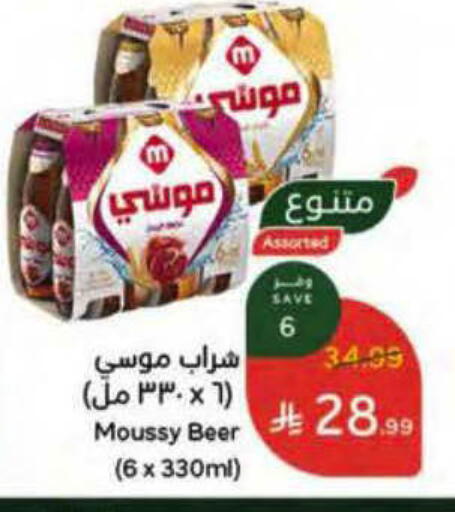 available at هايبر بنده in مملكة العربية السعودية, السعودية, سعودية - ينبع