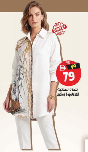 available at SAFARI HYPERMARKET  in UAE - Ras al Khaimah