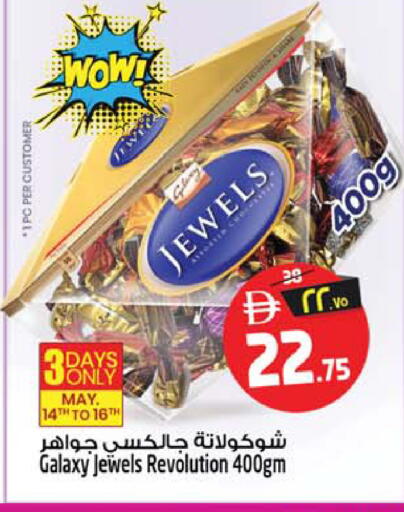 available at سفاري هايبر ماركت in الإمارات العربية المتحدة , الامارات - رَأْس ٱلْخَيْمَة