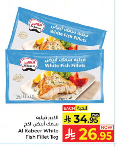 available at كبايان هايبرماركت in مملكة العربية السعودية, السعودية, سعودية - جدة