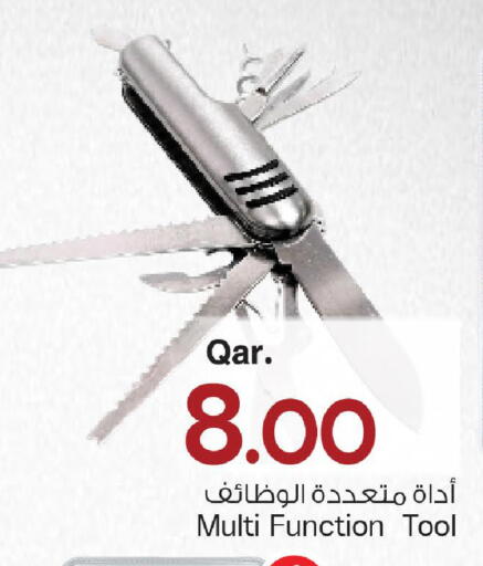 available at مارك & سيف in قطر - الشحانية