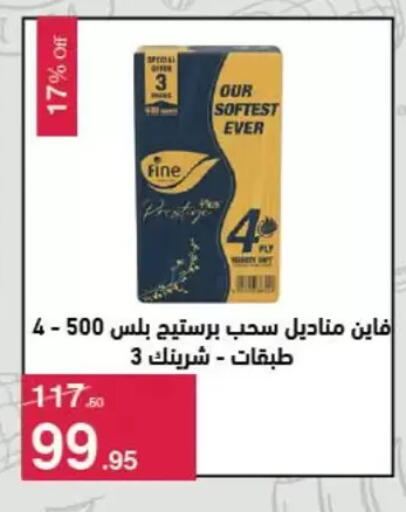 available at Mahmoud El Far in Egypt - Cairo
