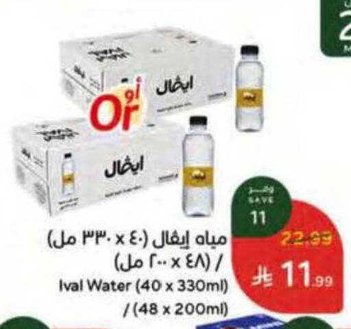 available at هايبر بنده in مملكة العربية السعودية, السعودية, سعودية - ينبع