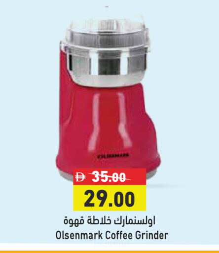 available at أسواق رامز in الإمارات العربية المتحدة , الامارات - رَأْس ٱلْخَيْمَة