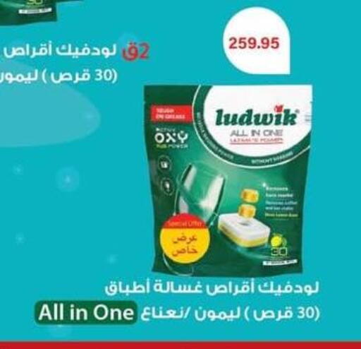 available at Spinneys  in Egypt - Cairo