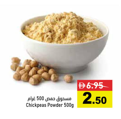 available at أسواق رامز in الإمارات العربية المتحدة , الامارات - رَأْس ٱلْخَيْمَة