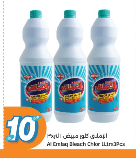 available at سيتي هايبرماركت in قطر - الشمال