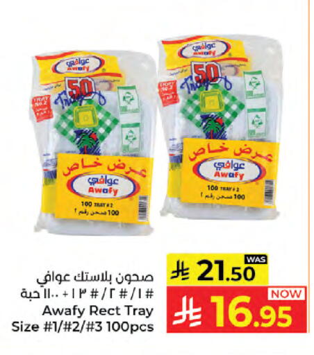 available at كبايان هايبرماركت in مملكة العربية السعودية, السعودية, سعودية - جدة