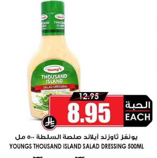 available at أسواق النخبة in مملكة العربية السعودية, السعودية, سعودية - محايل