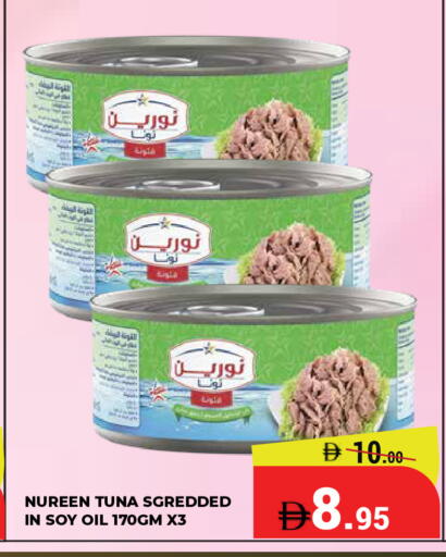 available at Kerala Hypermarket in UAE - Ras al Khaimah
