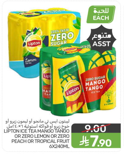 Lemon Mango Peach available at Mazaya in KSA, Saudi Arabia, Saudi - Dammam