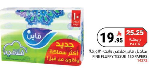 available at هاوس كير in مملكة العربية السعودية, السعودية, سعودية - مكة المكرمة
