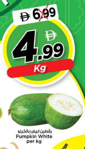 Pumpkin available at نستو هايبرماركت in الإمارات العربية المتحدة , الامارات - دبي
