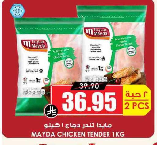 available at Prime Supermarket in KSA, Saudi Arabia, Saudi - Unayzah