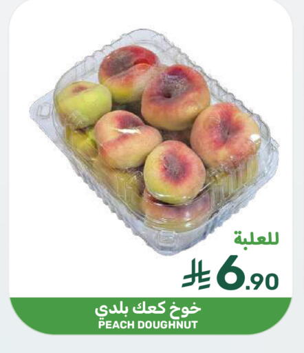 Peach available at  مـزايــا in مملكة العربية السعودية, السعودية, سعودية - المنطقة الشرقية