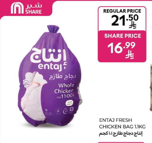 available at كارفور in مملكة العربية السعودية, السعودية, سعودية - المنطقة الشرقية