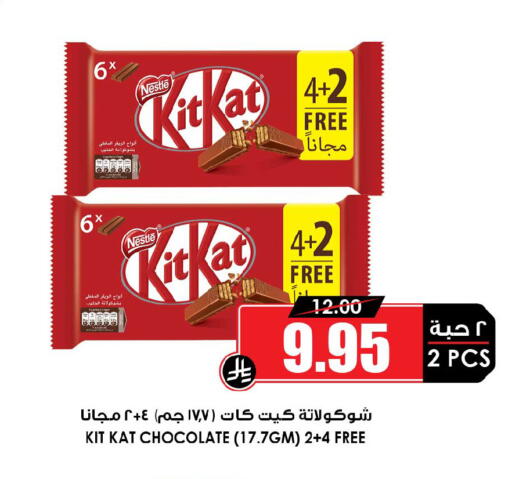 available at أسواق النخبة in مملكة العربية السعودية, السعودية, سعودية - سكاكا