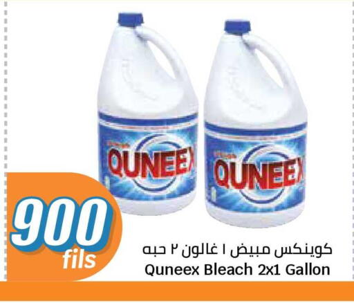 available at سيتي هايبرماركت in الكويت - محافظة الجهراء