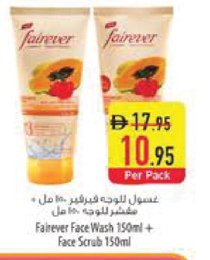available at Safeer Market in UAE - Al Ain