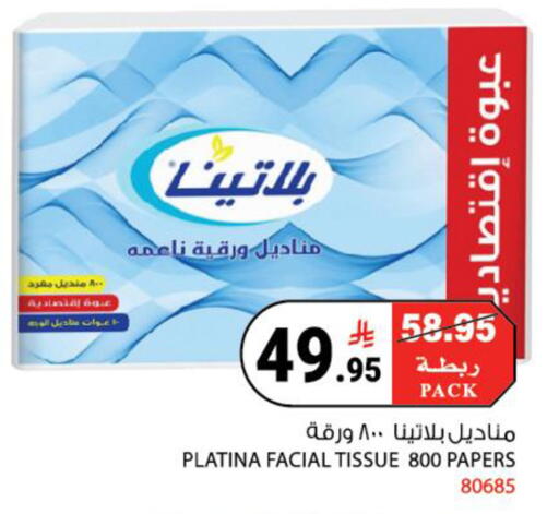 available at هاوس كير in مملكة العربية السعودية, السعودية, سعودية - مكة المكرمة