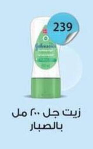 available at Spinneys  in Egypt - Cairo