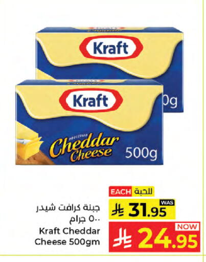 available at كبايان هايبرماركت in مملكة العربية السعودية, السعودية, سعودية - جدة