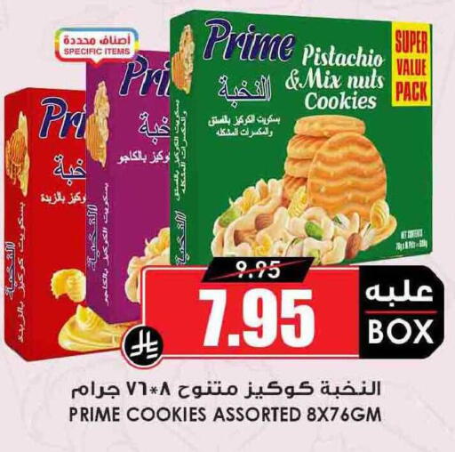 available at أسواق النخبة in مملكة العربية السعودية, السعودية, سعودية - سكاكا