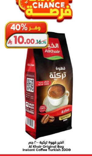 available at Dukan in KSA, Saudi Arabia, Saudi - Ta'if