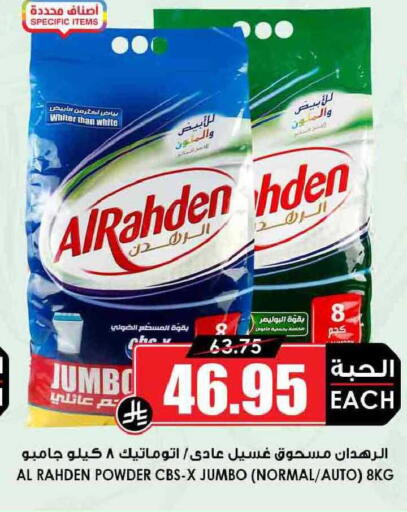 available at Prime Supermarket in KSA, Saudi Arabia, Saudi - Sakaka