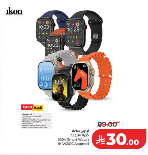available at LULU Hypermarket in KSA, Saudi Arabia, Saudi - Riyadh