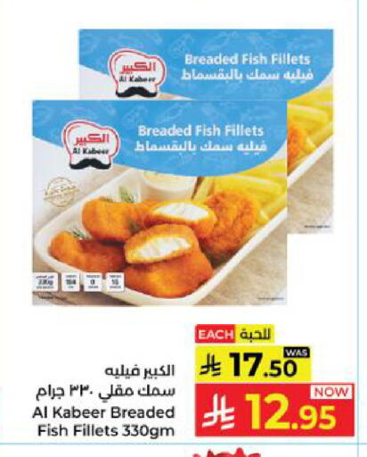 available at Kabayan Hypermarket in KSA, Saudi Arabia, Saudi - Yanbu