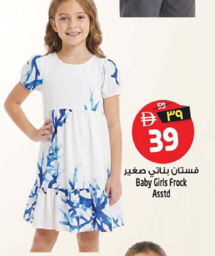 available at SAFARI HYPERMARKET  in UAE - Ras al Khaimah