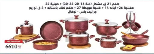 available at هايبر وان in Egypt - القاهرة
