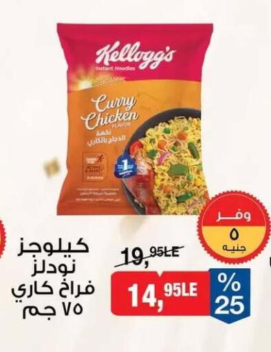 available at بيم ماركت in Egypt - القاهرة