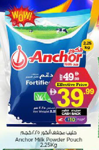 available at Nesto Hypermarket in UAE - Al Ain