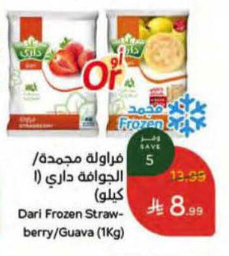 Guava available at هايبر بنده in مملكة العربية السعودية, السعودية, سعودية - ينبع
